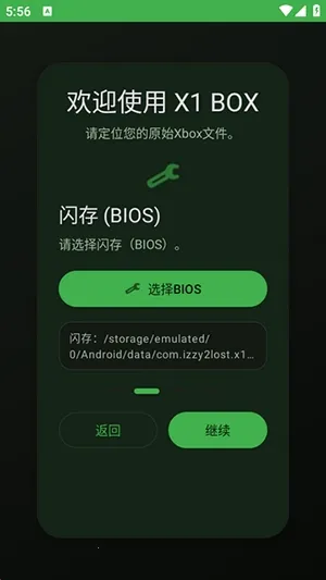 X1 BOXģ����2026�ٷ����°汾v1.0.7 ��׿���ͼ3