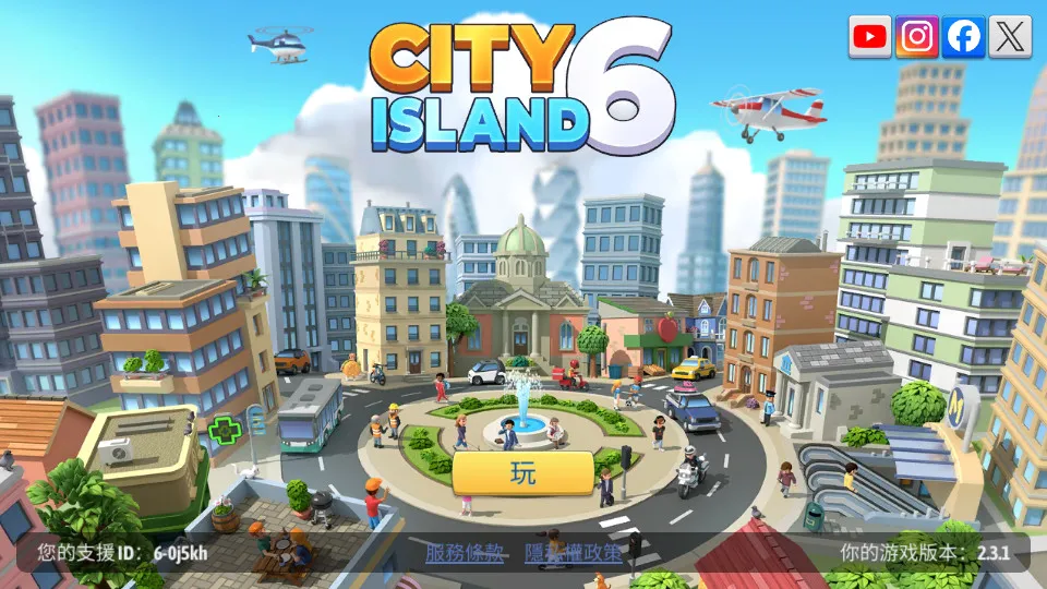 ���е���6�ƽ����޽����ʯ��v5.5.2 �ֻ����ͼ0