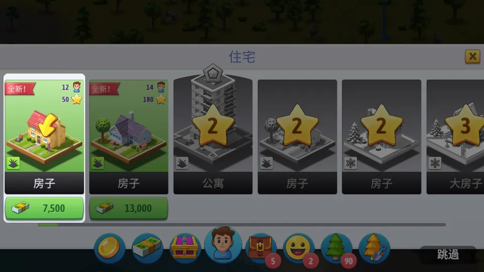 ���е���6�ƽ����޽����ʯ��v5.5.2 �ֻ����ͼ2