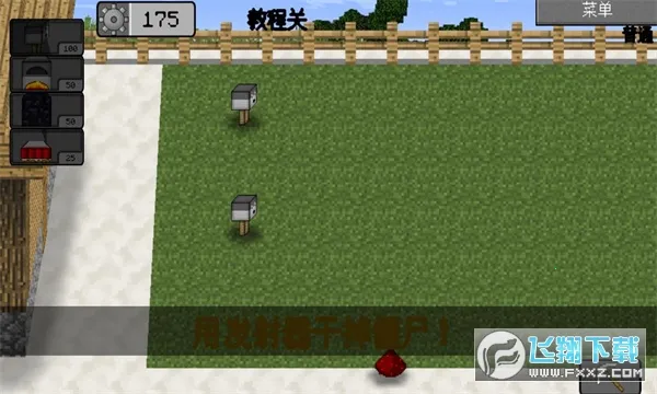 mc��ս��ʬ2��5��0.5.0���°�v0.5.2 �ֻ����ͼ1