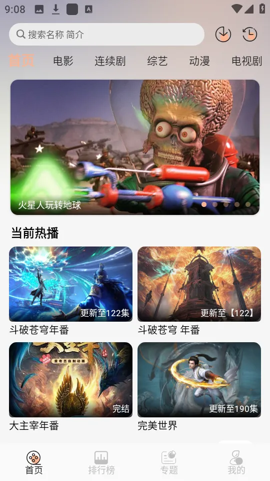 ����4kӰ��tv���ƽ��v1.0.0 ��׿���ͼ1