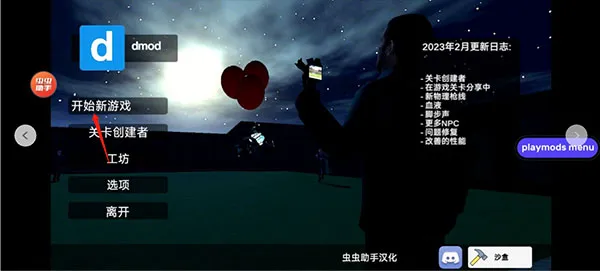 ��Ͱ��̫��ɳ�����ò˵�v3.22.1 �ֻ����ͼ4