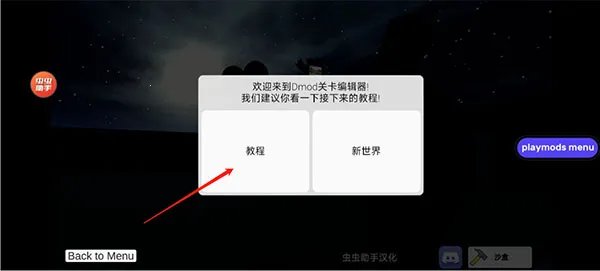 ��Ͱ��̫��ɳ�����ò˵�v3.22.1 �ֻ����ͼ3