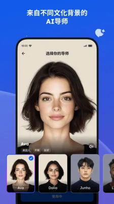 蜜蜂AI口语(口语练习软件)v1.1.6.202602251111 手机版截图0