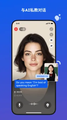 蜜蜂AI口语(口语练习软件) 蜜蜂AI口语(口语练习软件)