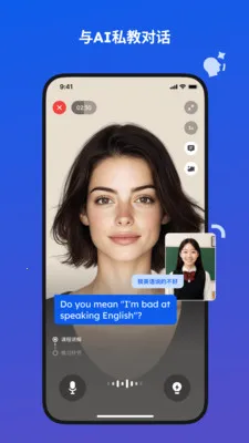 蜜蜂AI口语(口语练习软件)v1.1.6.202602251111 手机版截图1