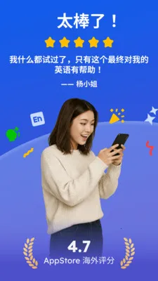 蜜蜂AI口语(口语练习软件) 蜜蜂AI口语(口语练习软件)