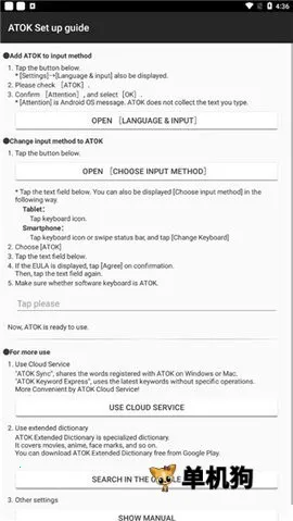 atok�������뷨�����ֻ���v1.8.23 �ֻ����ͼ2