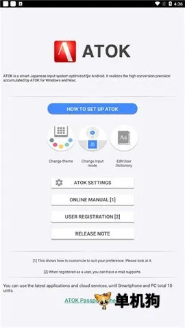 atok�������뷨�����ֻ���