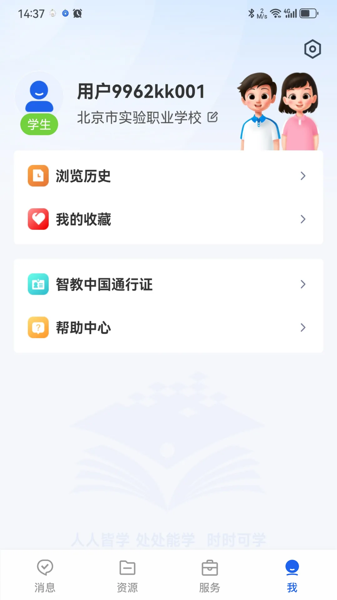 ���ҸߵȽ����ǻ۽���2026�ٷ����°汾