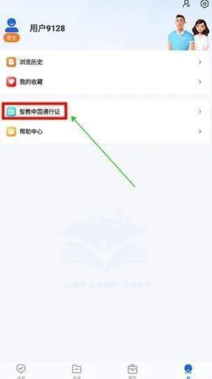 ���ҸߵȽ����ǻ۽���2026�ٷ����°汾