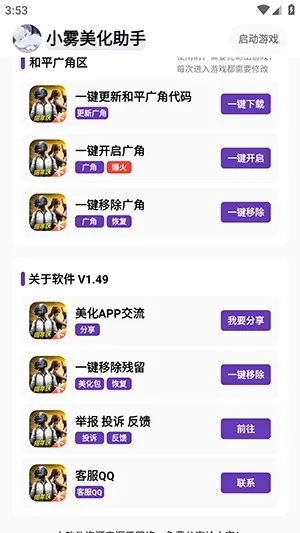 С���������⿨�ܰ�����v1.49 �ֻ����ͼ2