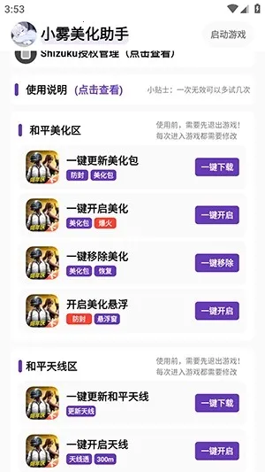 С���������⿨�ܰ�����v1.49 �ֻ����ͼ0