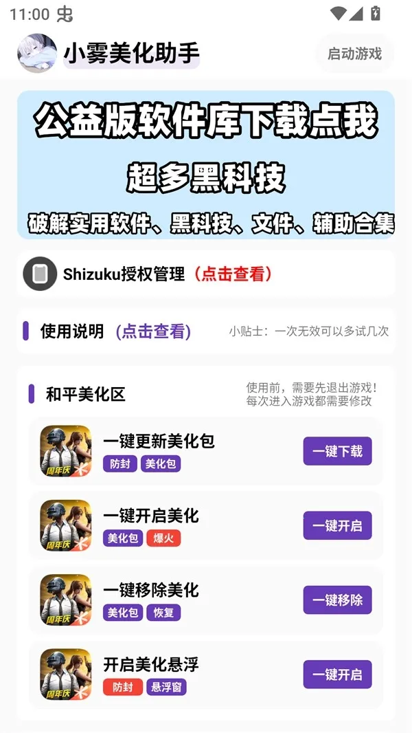 С���������⿨�ܰ�����v1.49 �ֻ����ͼ4