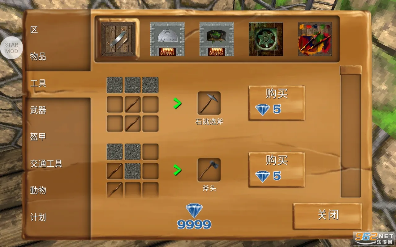 被尘封的故事无限钻石v16.5.1.1 安卓版截图1