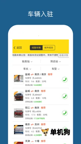 �˰�����ƽ̨(�����������)v6.2.2 �ֻ����ͼ2