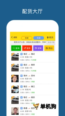 �˰�����ƽ̨(�����������)v6.2.2 �ֻ����ͼ0