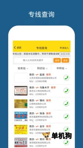 �˰�����ƽ̨(�����������)v6.2.2 �ֻ����ͼ3