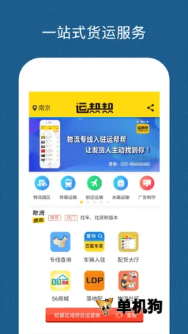 �˰�����ƽ̨(�����������)v6.2.2 �ֻ����ͼ1