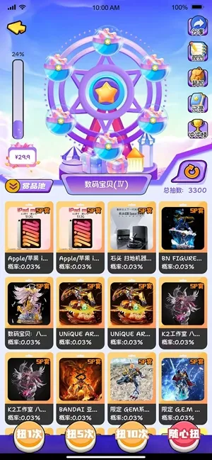 Ԫ����2026�ֻ���v1.0.6 �ֻ����ͼ1