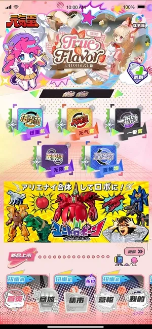 Ԫ����2026�ֻ���v1.0.6 �ֻ����ͼ3