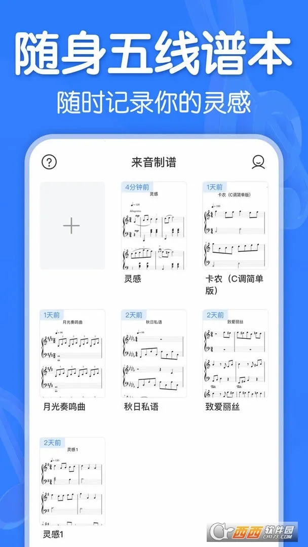 ���������ƽ��v2.9.1 ��׿���ͼ4