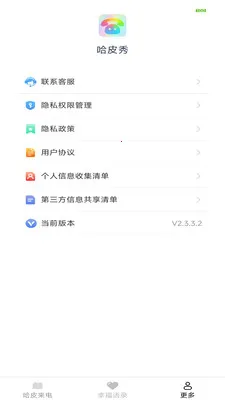 ��Ƥ��(������Ի�����)v2.4.2.2 ��׿���ͼ0