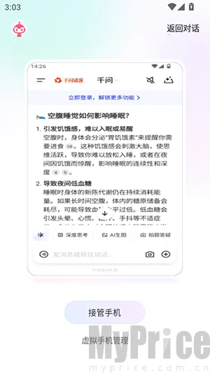 红手指Operator预览