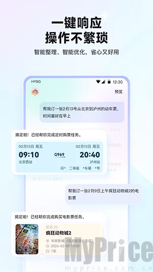 红手指Operator(AI手机管理助手) 红手指Operator(AI手机管理助手)
