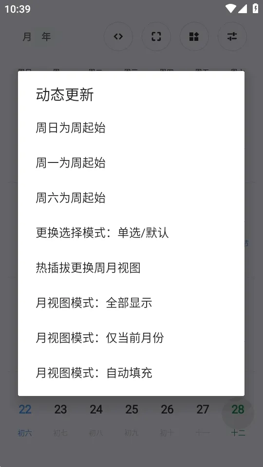 Calender���������ֻ���v1.0 �ֻ����ͼ1