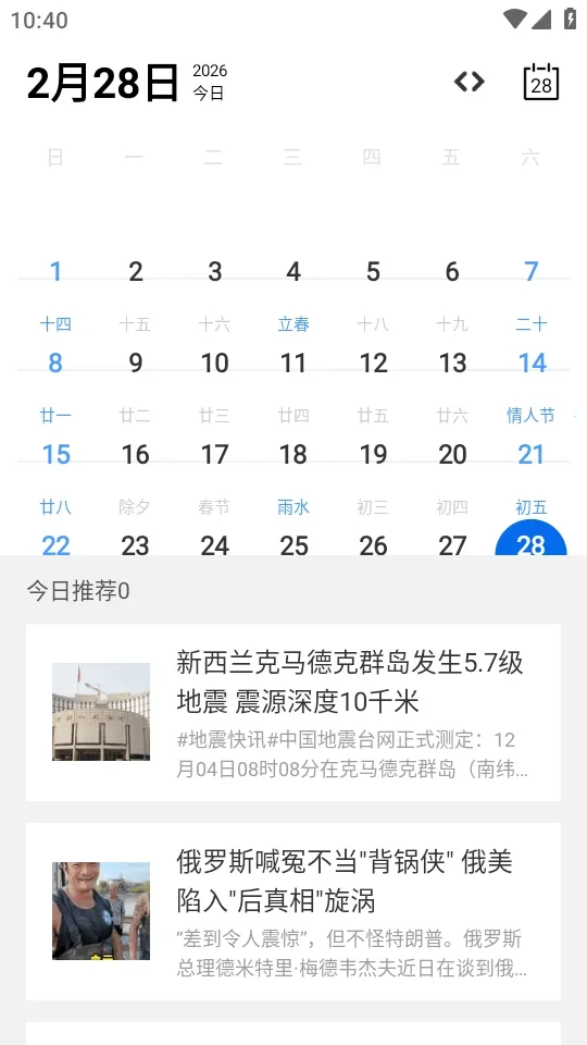Calender���������ֻ���v1.0 �ֻ����ͼ0