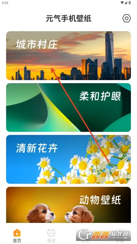 Ԫ����ֽ��̬��ֽv2.0.5 ��׿���ͼ0