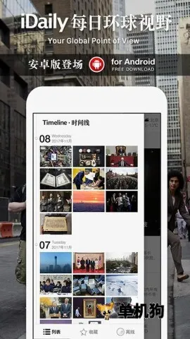 iDailyÿ�ջ�����Ұ(��������Ӧ��)v0.3.5 ��׿���ͼ0