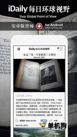 iDailyÿ�ջ�����Ұ(��������Ӧ��)v0.3.5 ��׿���ͼ3