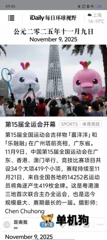 iDailyÿ�ջ�����Ұ(��������Ӧ��)