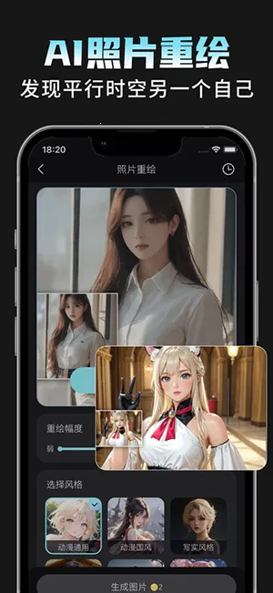 AI���Plus(�๦���������)v1.1.8 ��׿���ͼ2