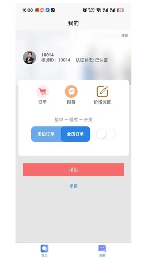 ������2026���°汾v1.0.0 �ֻ����ͼ1