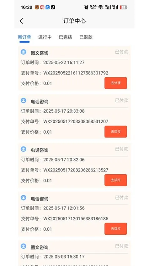 ������2026���°汾v1.0.0 �ֻ����ͼ3