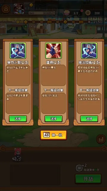 �����������ƽ���������v1.3.5 ��׿���ͼ2