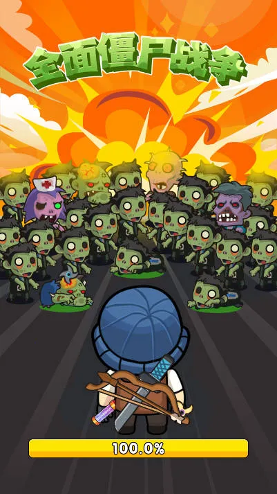 全面僵尸战争模拟器免费下载 全面僵尸战争模拟器免费下载