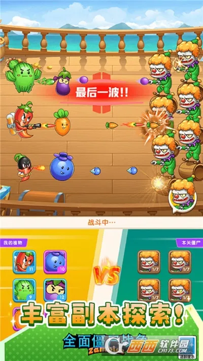 全面僵尸战争模拟器免费下载v1.0.0 手机版截图1