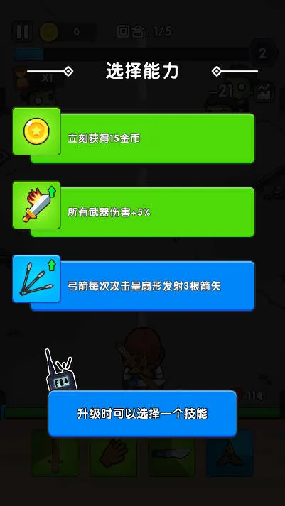 全面僵尸战争模拟器免费下载v1.0.0 手机版截图4