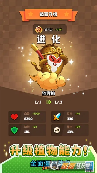 全面僵尸战争模拟器免费下载v1.0.0 手机版截图3