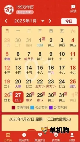 199������2026���°汾v1.1.0 ��׿���ͼ3