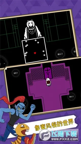 传说之下中文版免费下载v2.0.0 手机版截图1