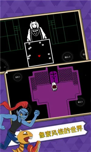 传说之下中文版免费下载v2.0.0 手机版截图4