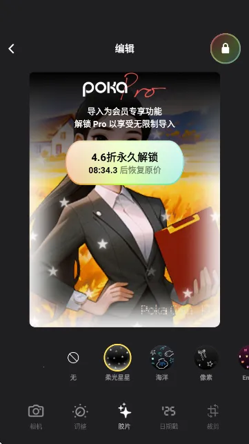 PokaCam(胶片风拍摄软件)v1.2.0 手机版截图0