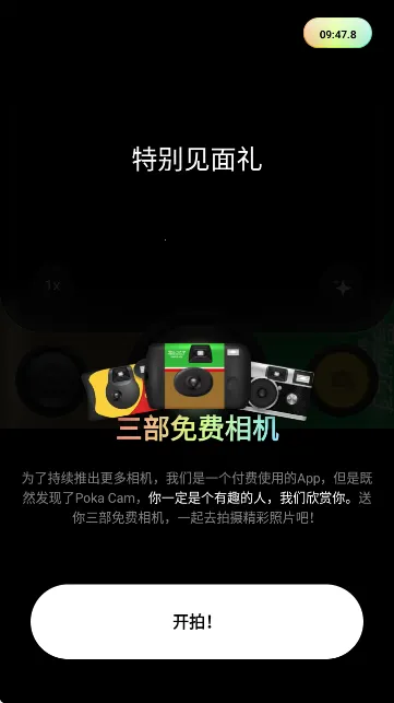 PokaCam(胶片风拍摄软件)v1.2.0 手机版截图1