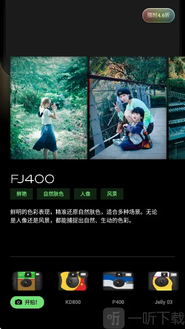 PokaCam(胶片风拍摄软件) PokaCam(胶片风拍摄软件)