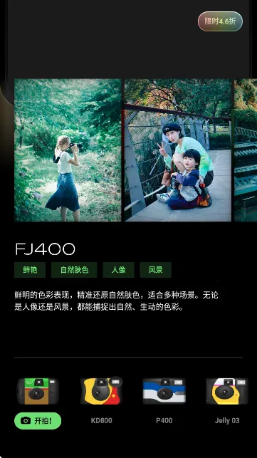 PokaCam(胶片风拍摄软件)v1.2.0 手机版截图2